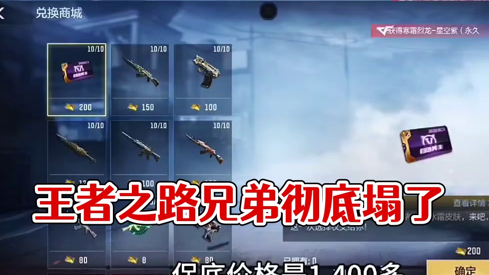 兄弟们春节入手王者之击，王者之力，王者之戮的兄弟这波天真的是彻底塌了，因为策划明天又当着你们的面明目