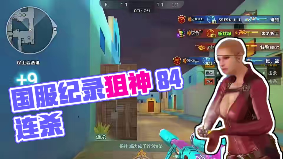 国服纪录一命84连杀，我的狙法无人能及 #穿越火线 #瞬狙
