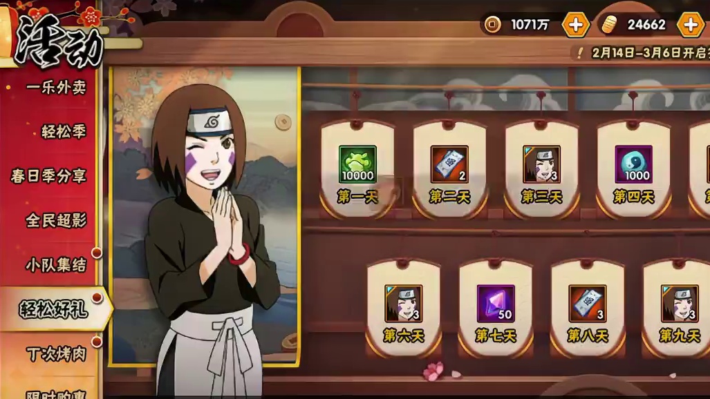 今天又涨了两千金币#火影忍者手游 #游戏日常分享