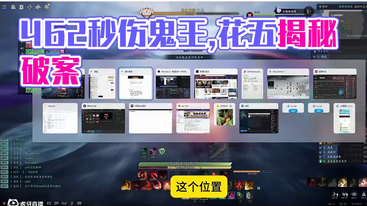 诛仙世界462秒伤鬼王破案了,他需要一个道歉 #诛仙世界  #诛仙世界迎新年 #诛仙世界美学