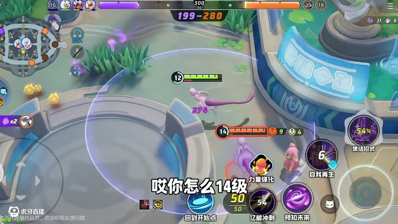 超梦在群魔乱舞的体验服显得很可爱#宝可梦大集结 #宝可梦大集结创作者激励 #超梦