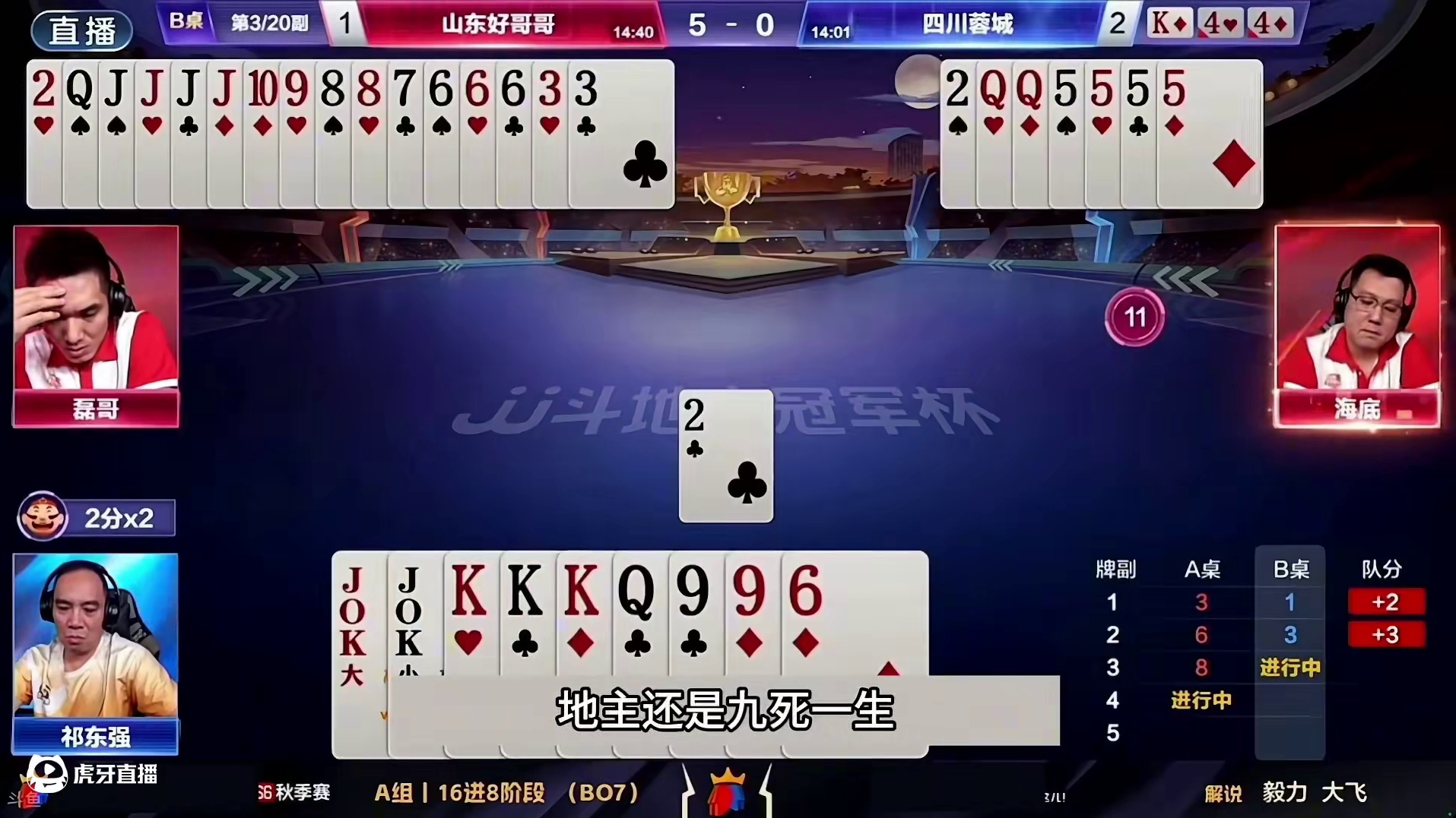 斗地主：最奇葩千年罕见鬼畜翻盘局！四炮铁牌百团恶战！结局逆天#万物皆可挂闲鱼 #上闲鱼有钱花 #斗地