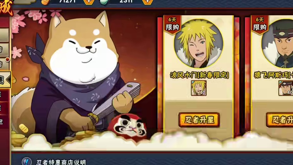 火影周攻略20250124 #护送任务 #龙马攻略 #火影忍者手游 
不动上架，把金币给我留到，招募