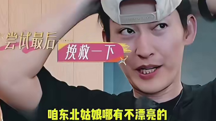 张翰一次开朗得罪四个人