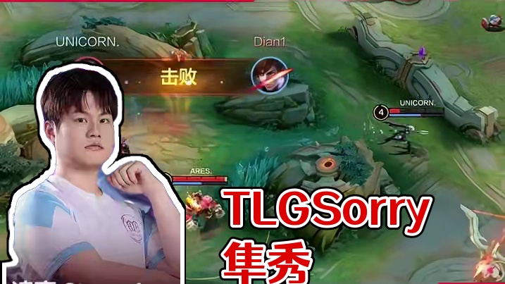 决胜巅峰 决胜巅峰职业邀请赛 Stage1小组赛Day1 Top5，TLG.Sorry隼秀翻全场，Y