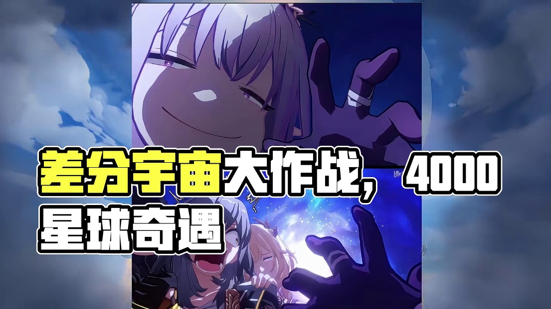 【崩坏星穹铁道】3.1版本以前，这4000星琼千万别忘了拿 #崩坏星穹铁道 #崩坏星穹铁道创作者激励