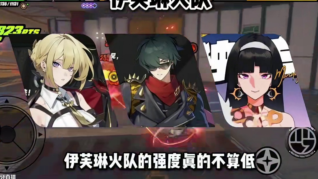 【绝区零困哥】伊芙琳平民玩家到底抽不抽？ #绝区零伊芙琳 #绝区零 #绝区零攻略 #绝区零创作激励计