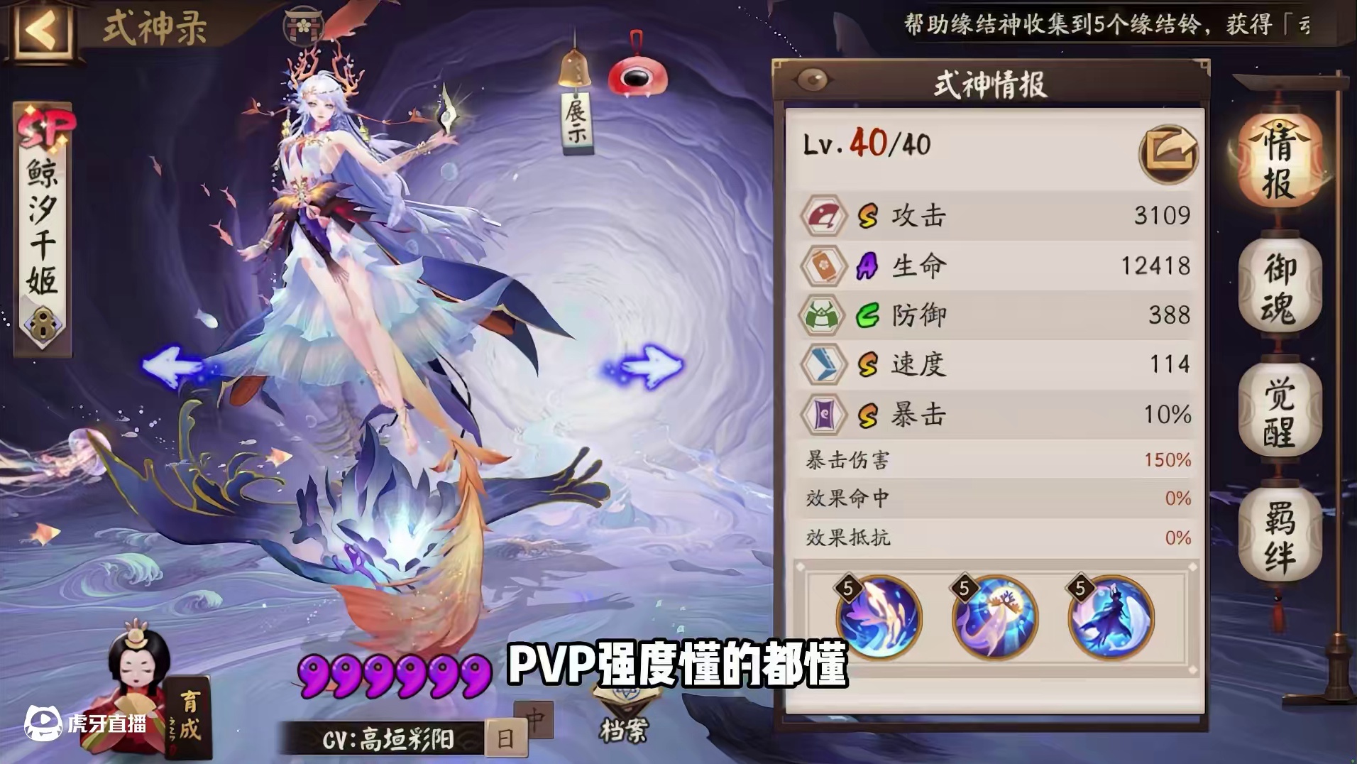 徐秃子锐评阴阳师2024年式神之『SP鲸夕千姬』 #阴阳师 #我们一起玩过的阴阳师 #阴阳师2024