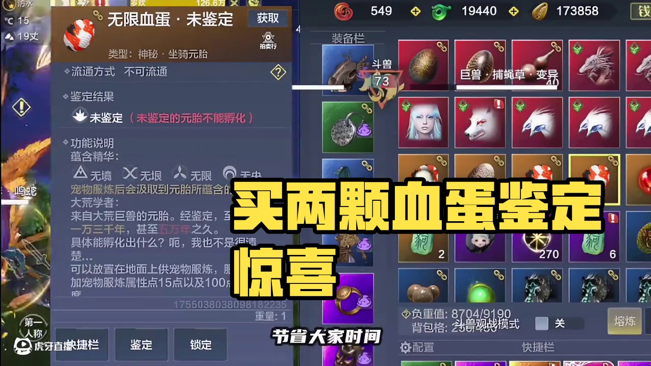 又买了两颗血蛋坚定一手 #好游快爆官服