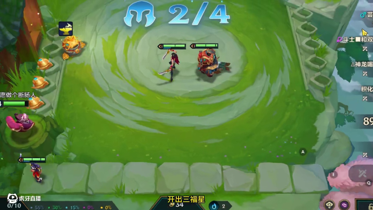 好消息，十福星了，坏消息，被人送走了 #金铲铲之战 #金铲铲天选福星 #不听不听就玩福星 #游戏日常