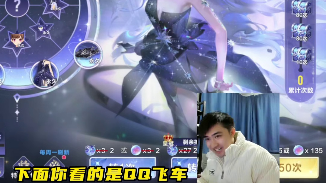 可别浪费钱！星之迹·琉际，最新魔法套收藏品A车 #QQ飞车手游  #在QQ飞车漂移过年  #蛇来运转