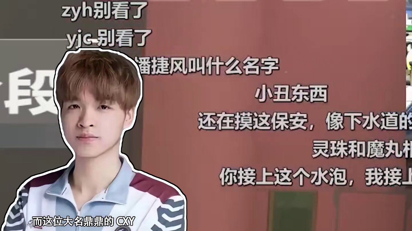 瓦主播CXY碰瓷zmjjkk，EDG亲自参团嘲讽加塞狗 #无畏契约 #fps #zmjjkk #cx