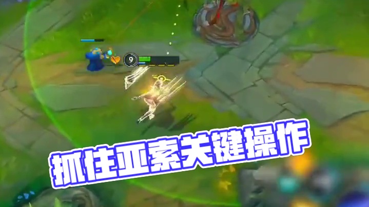 这么秀的亚索都打不过