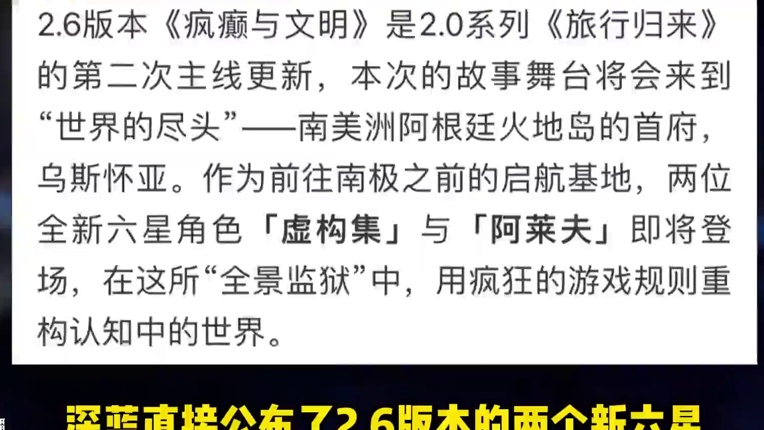 2.6新六星：虚构集，阿莱夫。深眠优化奖励增加！ #唐人街影话 #重返未来1999 #重返未来199
