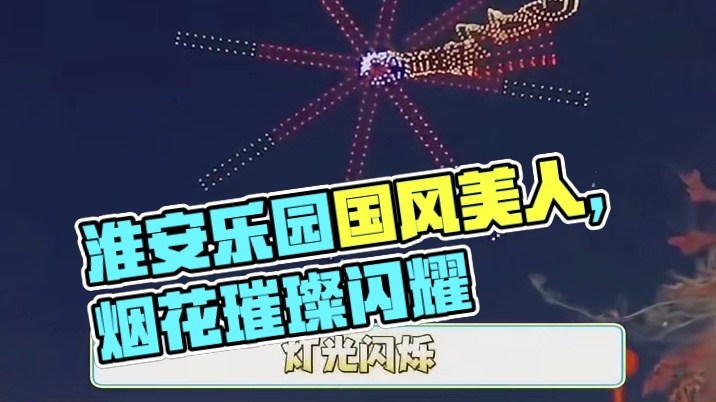 淮安西游乐园你等着，我这就来！