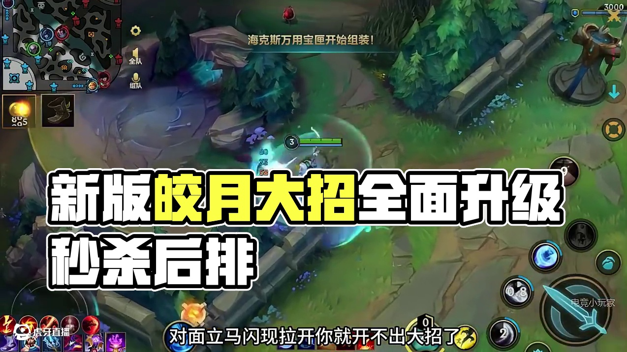 这就是新版皎月吗？闪爆他们！