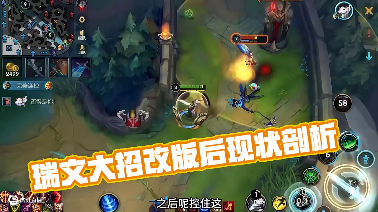 手游瑞文考虑的就多了