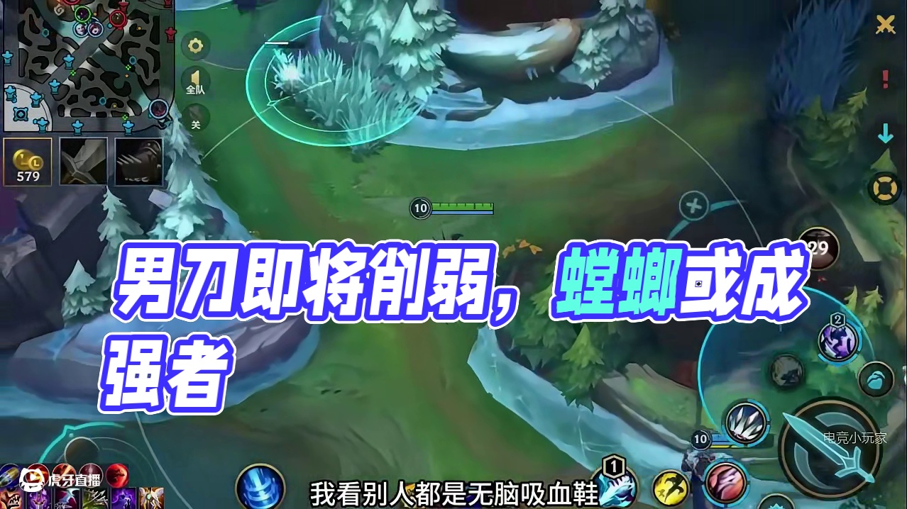 螳螂：b男刀终于削弱了~