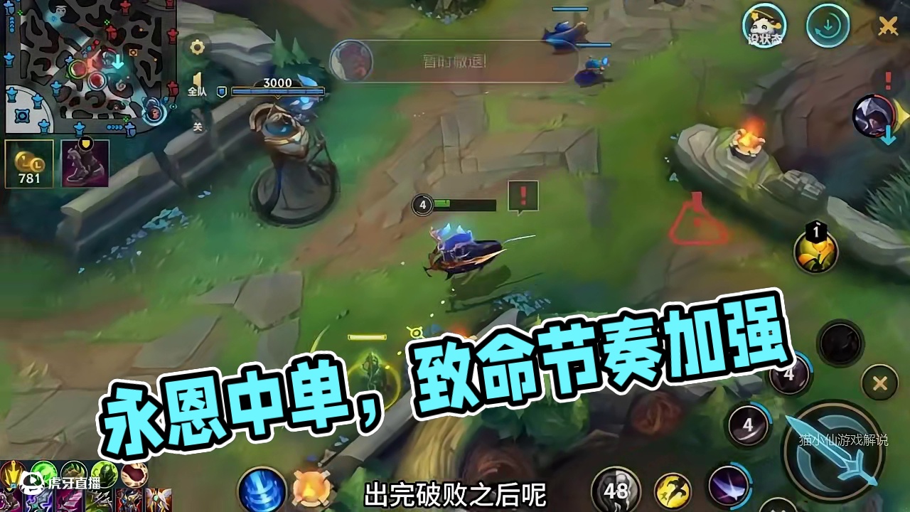 致命节奏加强后最无赖的中单