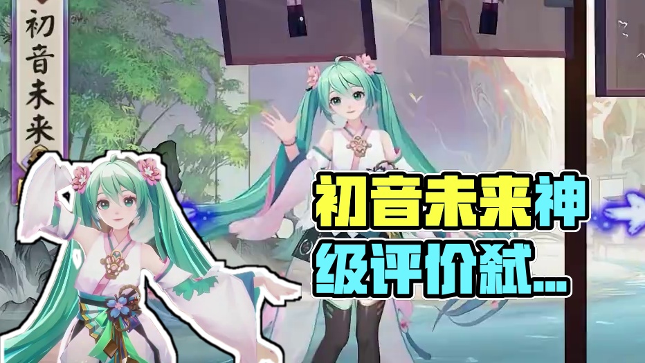 徐秃子锐评阴阳师2024年式神之『初音未来』 #阴阳师 #我们一起玩过的阴阳师 #阴阳师联动初音未来