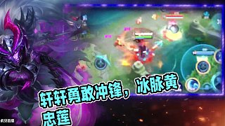 軒軒本人教的出裝嗎？有點意思，開局日炎加小黃盾確實很強，可以沖，宮本：軒軒你是我的神