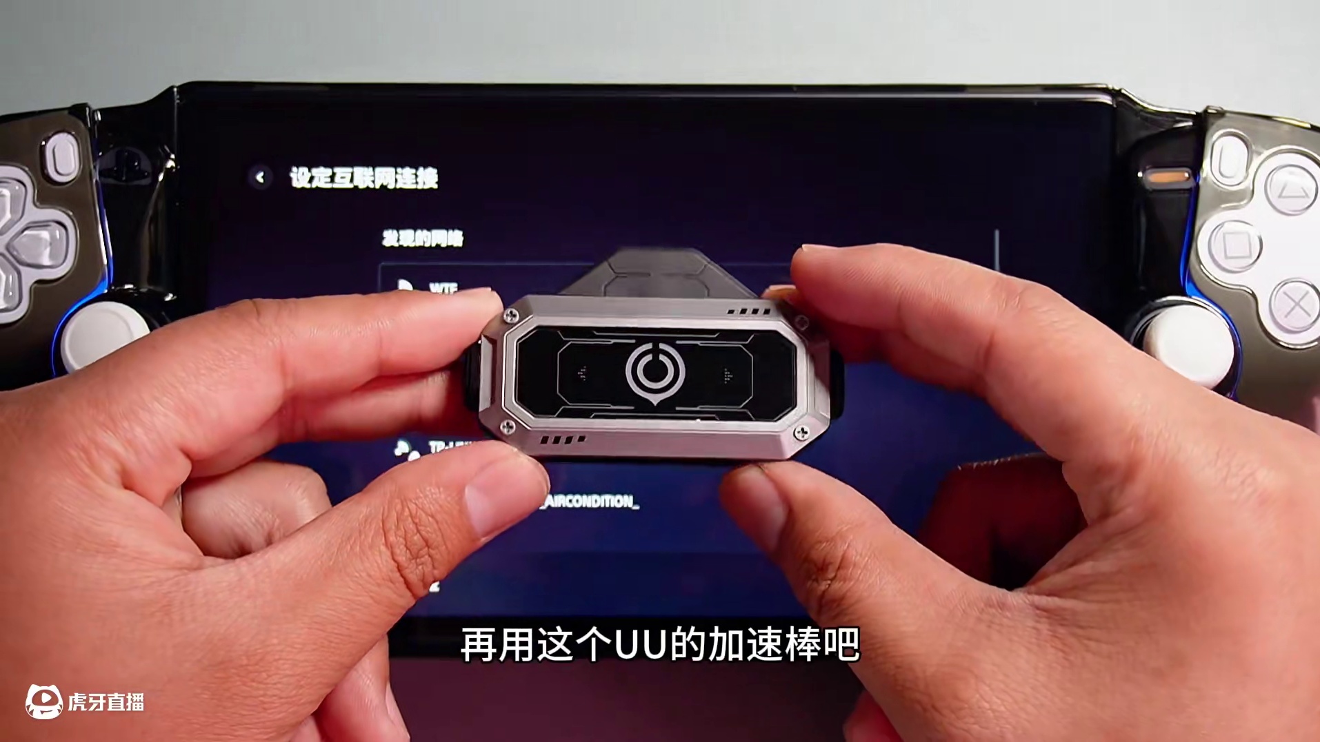 Ps Portal保姆级使用教程，异地游玩不是事！ #数码科技 #玩转数码 #游戏机 #掌机 #游戏