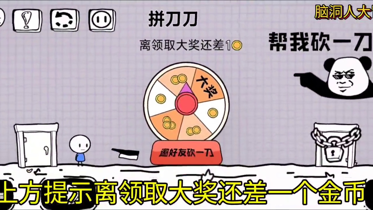 这个可以哦！#脑洞人大冒险 #这个游戏很好玩 #快来和我一起玩吧 #脑洞大开