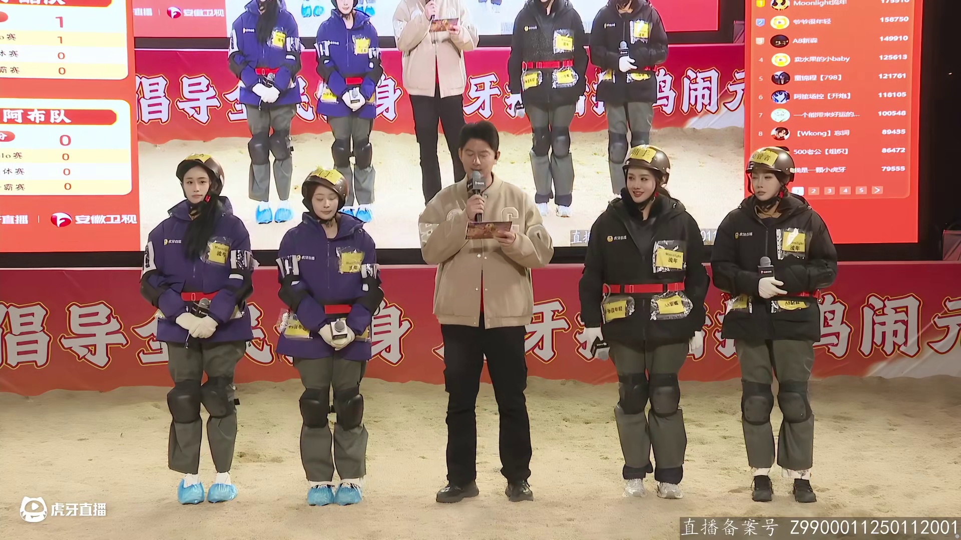 抓猪抓鸡主播大赛AJ vs 拉风龙 —2