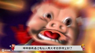 這是豬豬俠最綠的一集，小豬豬當(dāng)了一路的舔豬卻被迷糊老登偷家