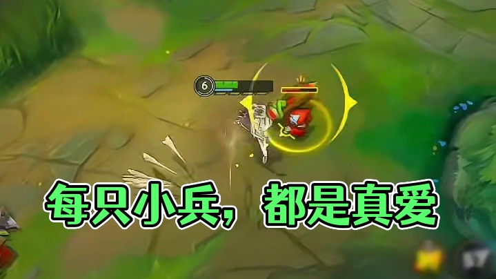 每一只小兵，都是我的伏笔