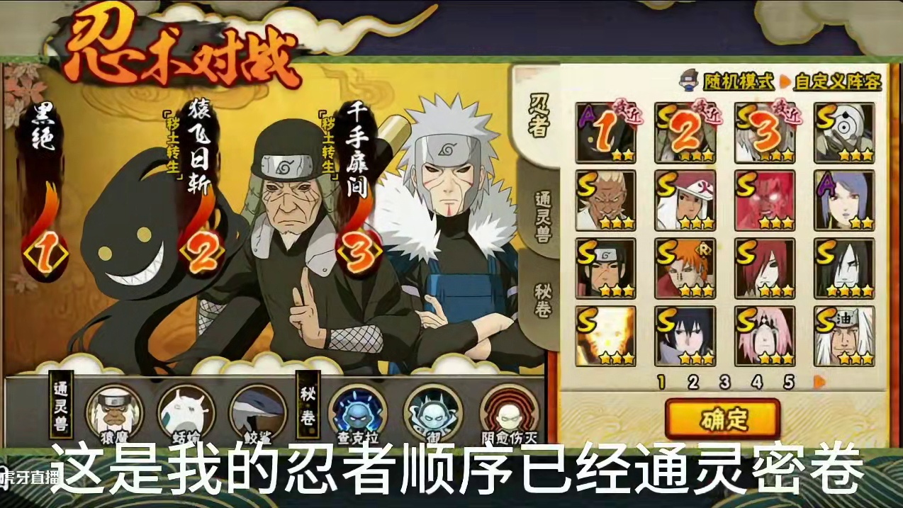 黑绝御三代殴打所有门派#火影忍者手游 #秽土三代