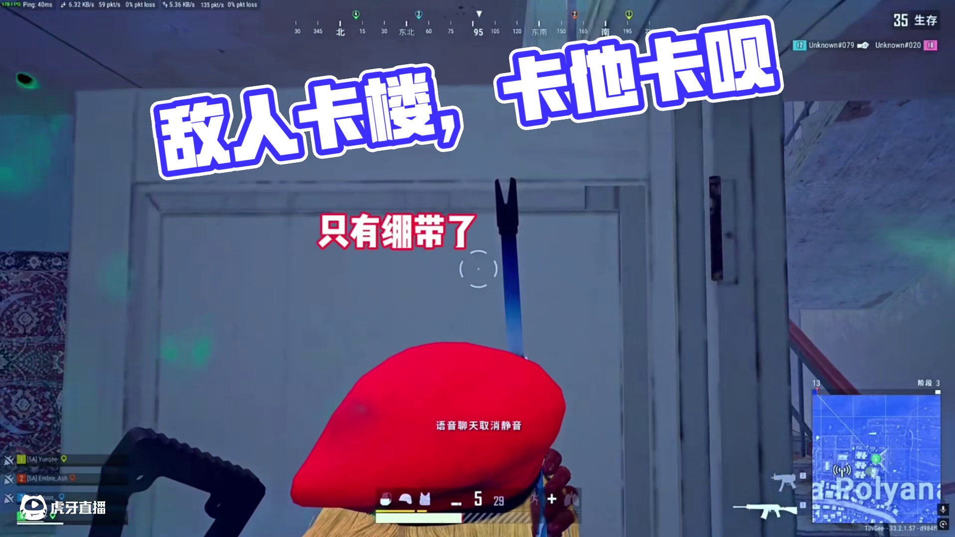 敌人卡楼不动怎么办？