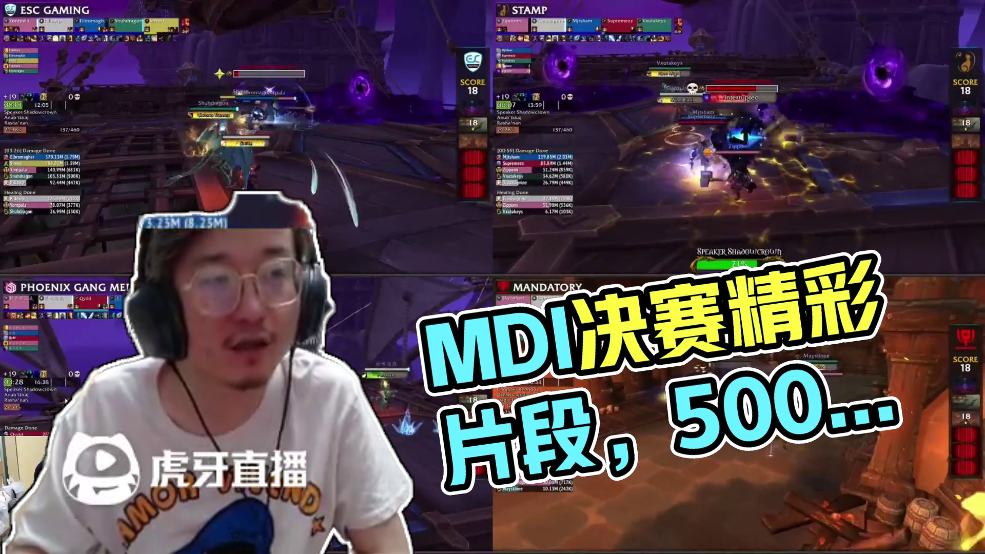 2月16日 MDI 决赛片段2