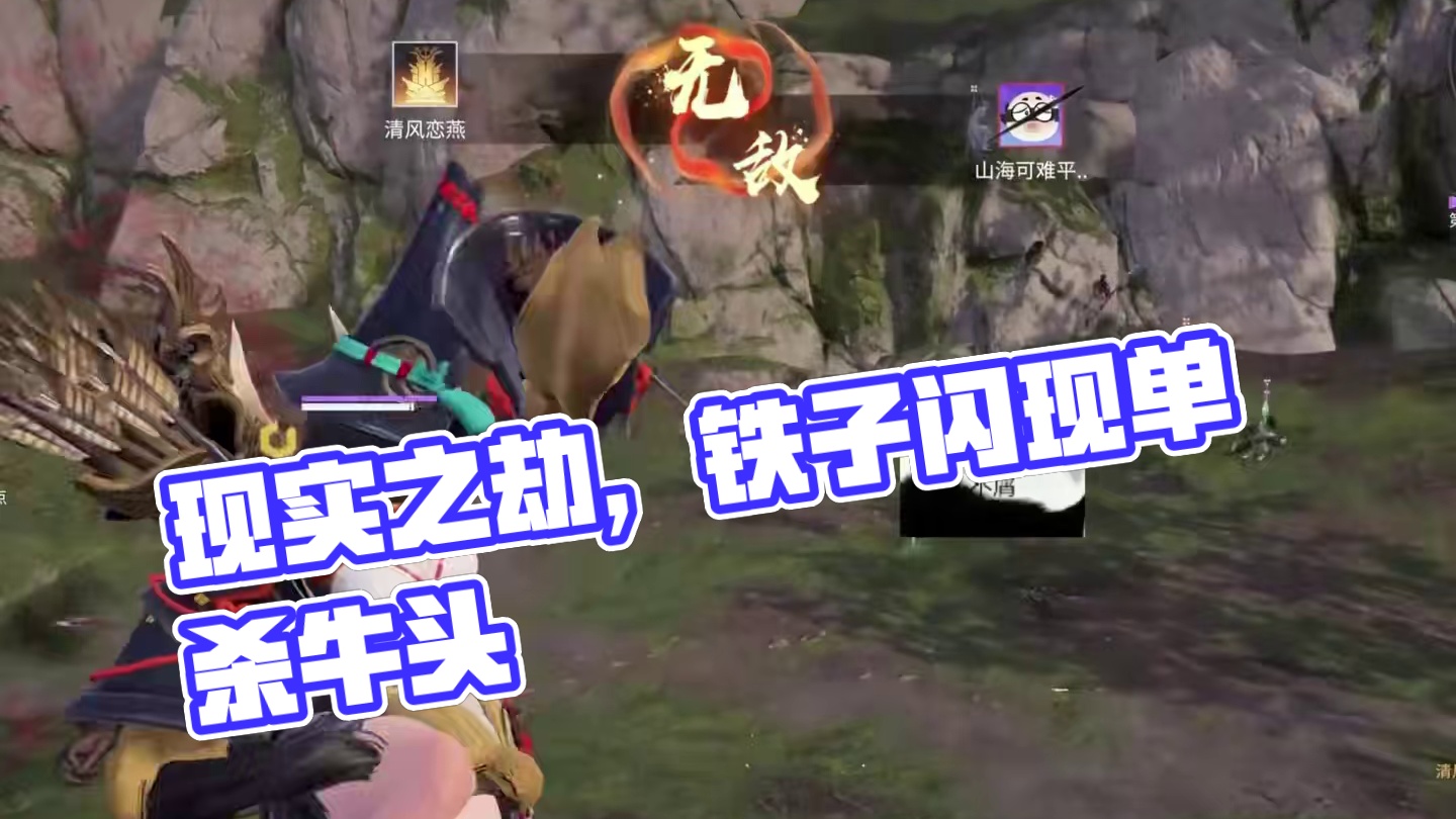 就是现在！ #永劫无间大神 #永劫无间  #劫无止境