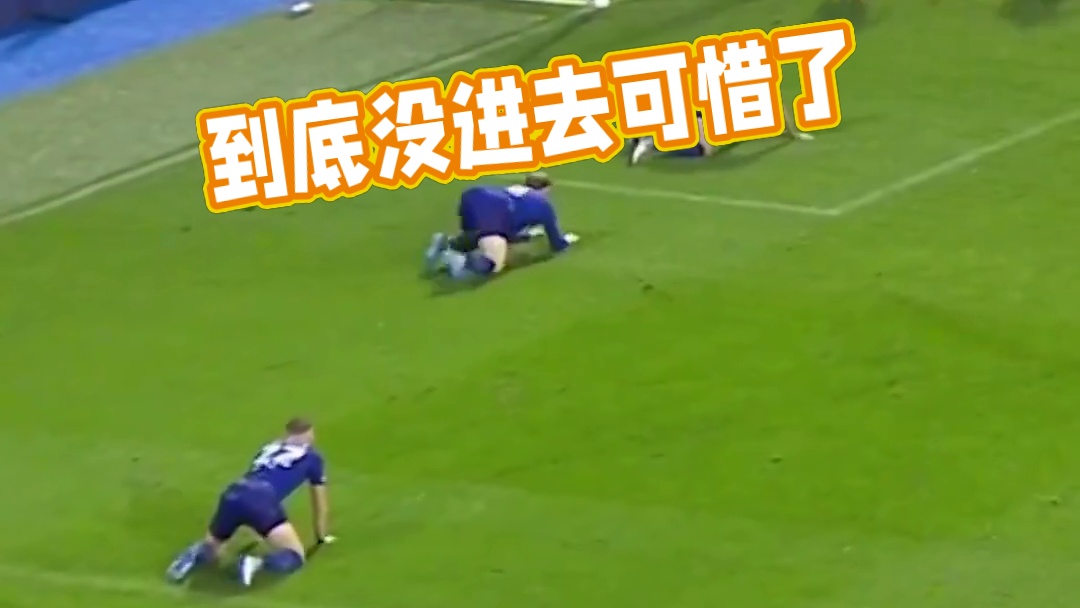 到底没进去可惜了