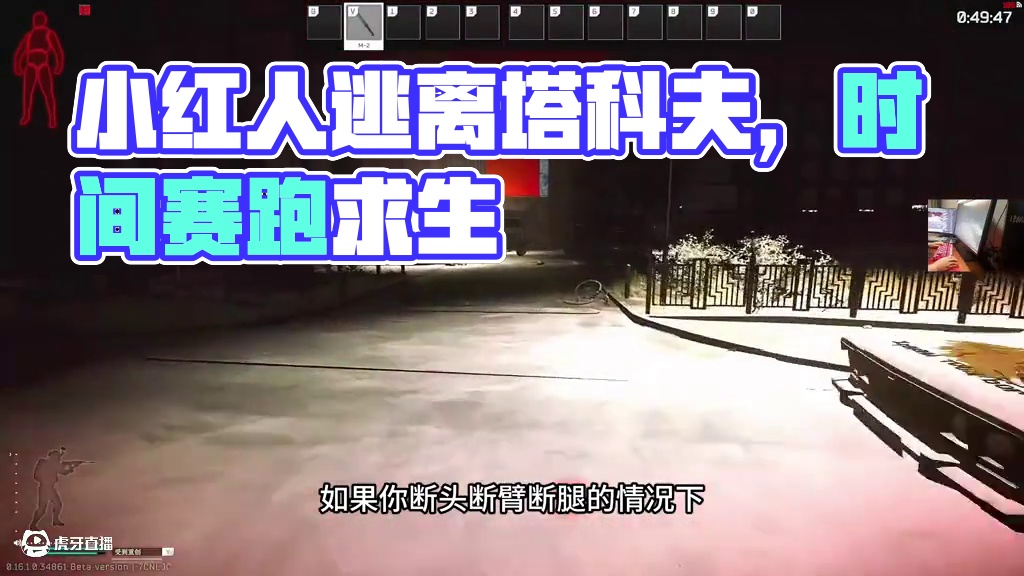 #逃离塔科夫 一瘸一拐小红人无头街区