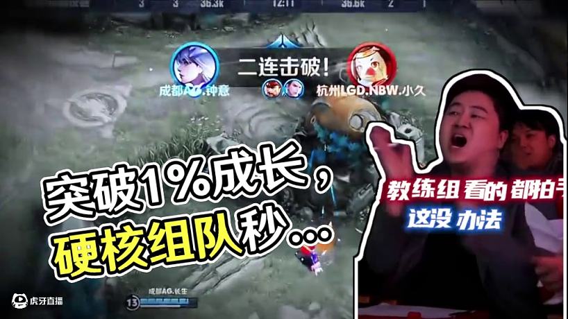 #2025KPL春季賽  #AG超玩會  每天保持1%的成長就是突破！