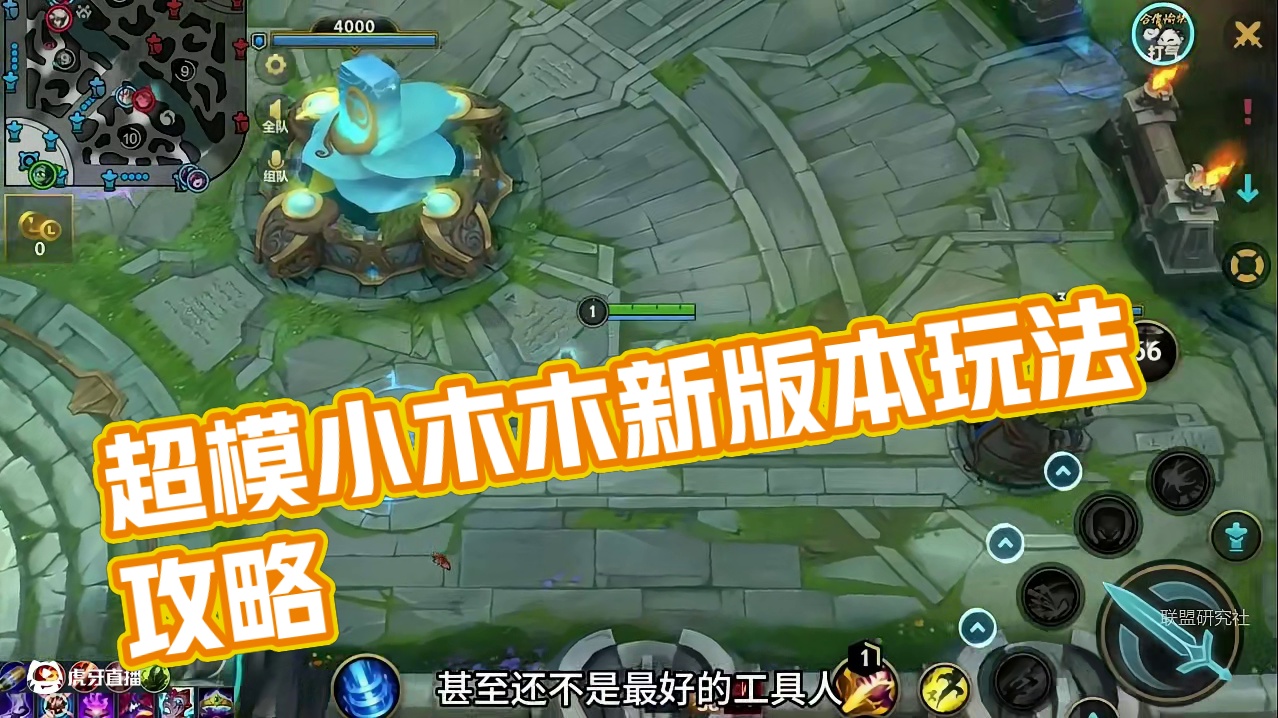 组排最超模的打野（1）