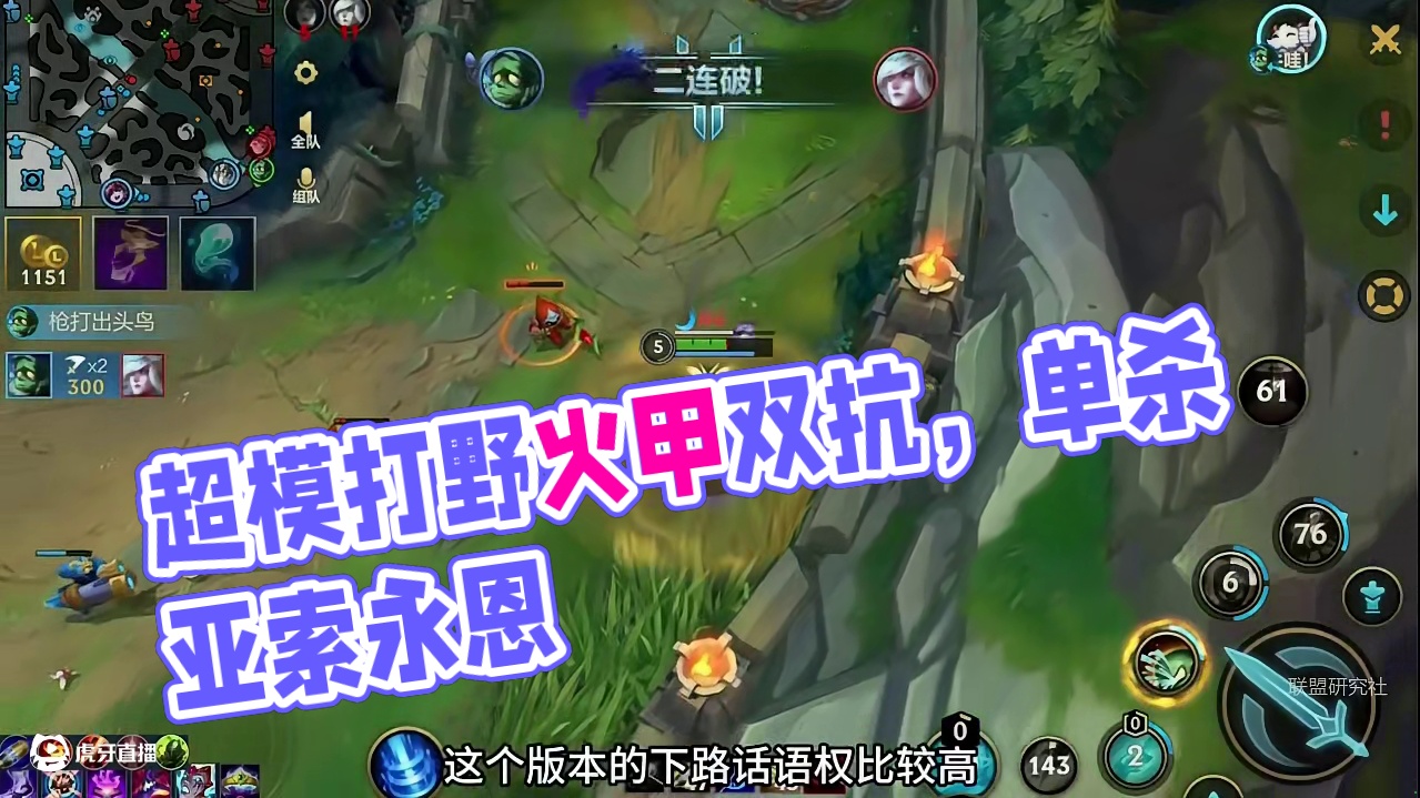 组排最超模的打野（2）