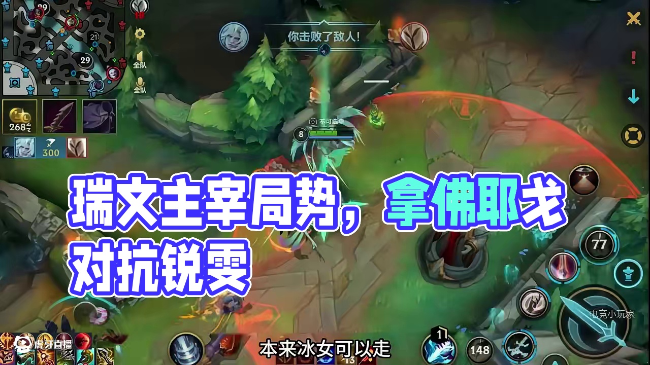 真的没有人能反抗瑞文大人吗？（1）