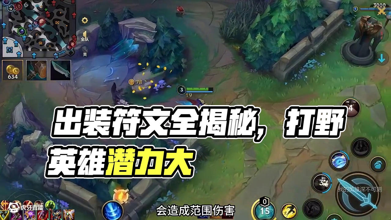 这套出装符文直接起飞（1）