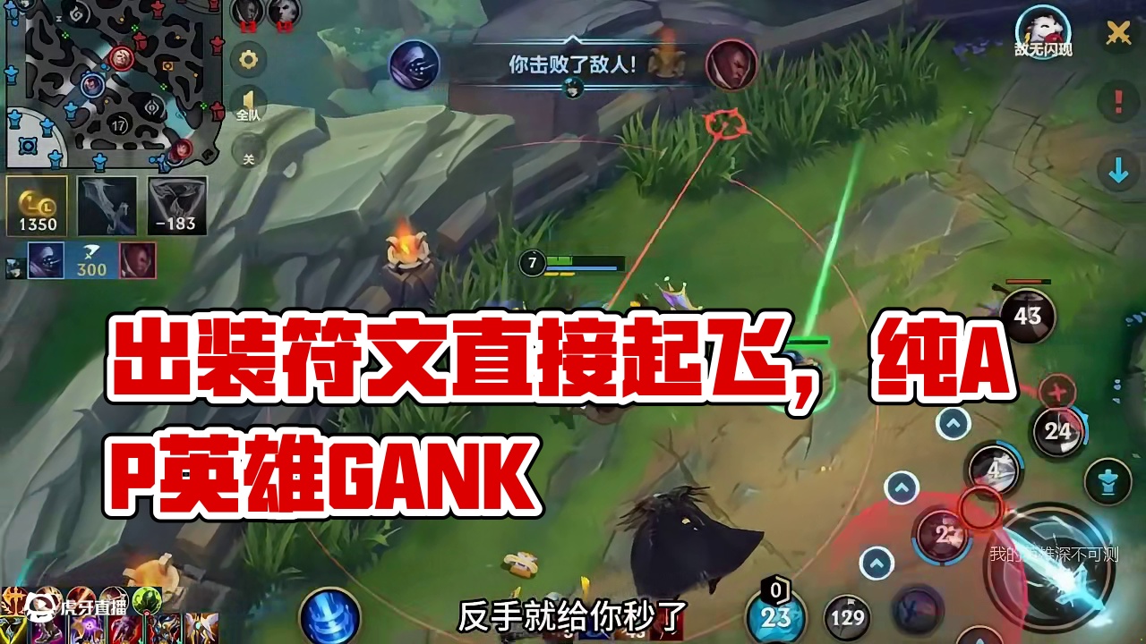 这套出装符文直接起飞（2）