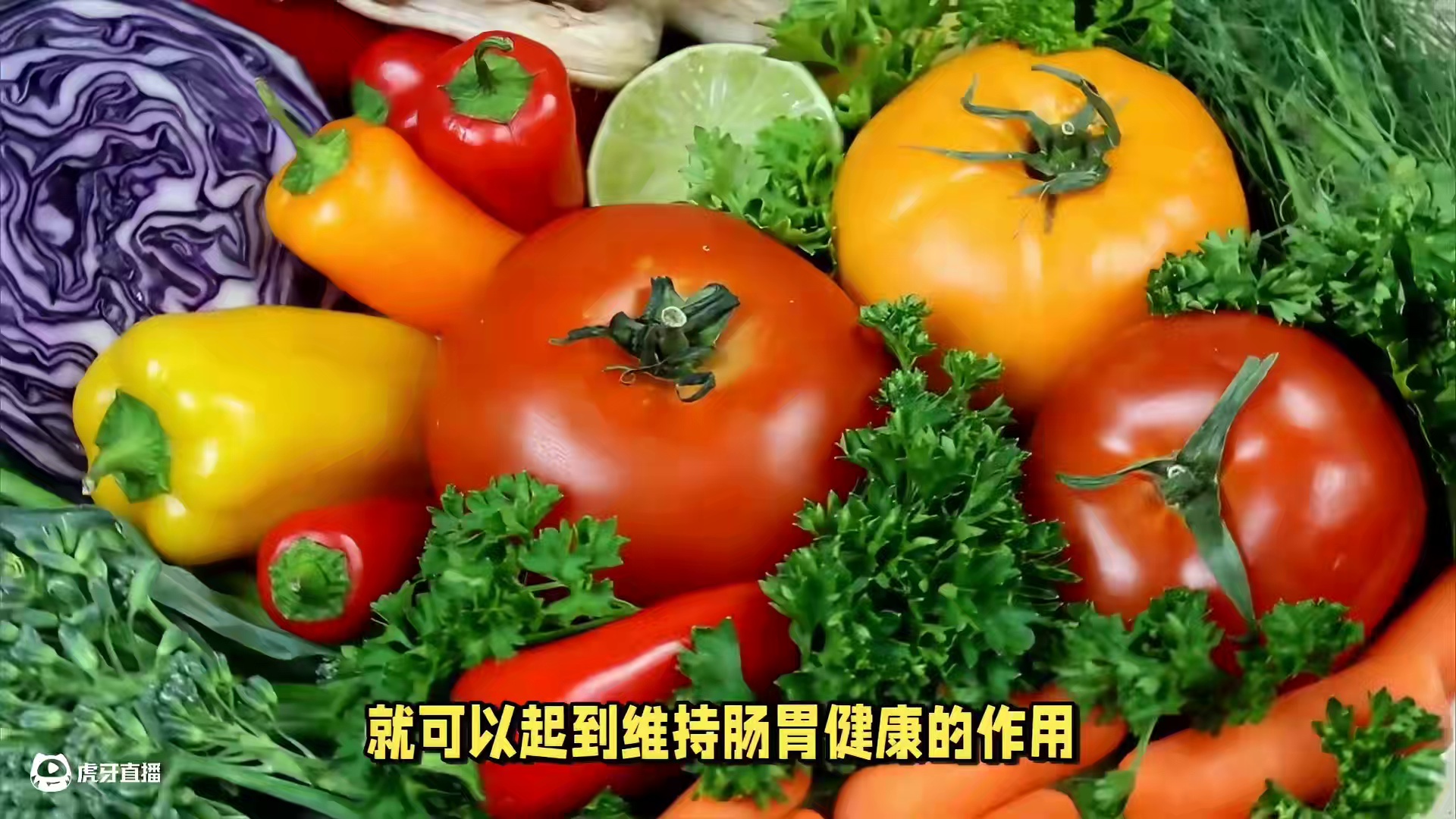 你知道吗？它是益生菌的“超级食物”，更好地促进肠道健康！