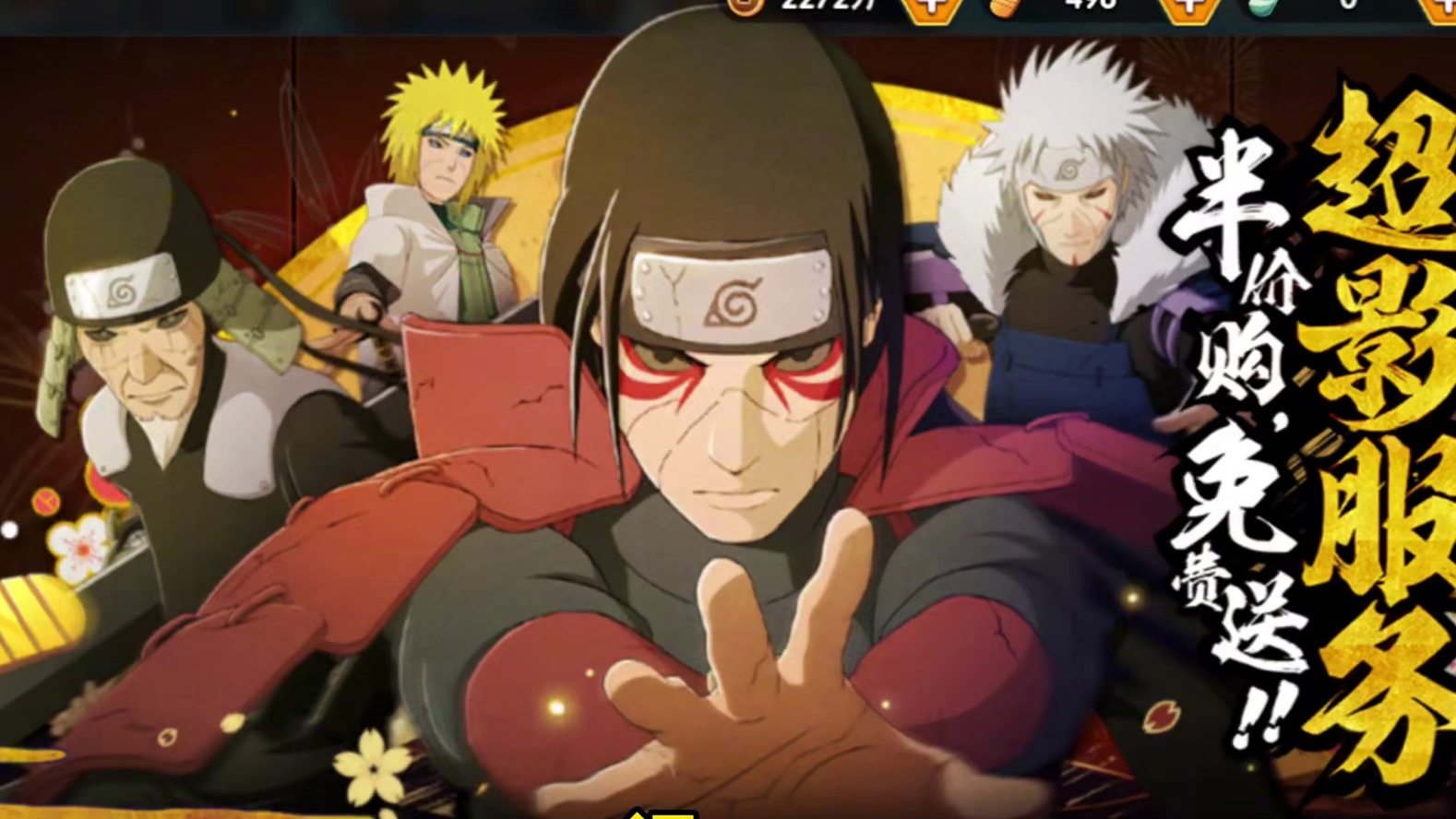 注意了兄弟们，今天不要扫荡修行之路#火影忍者手游