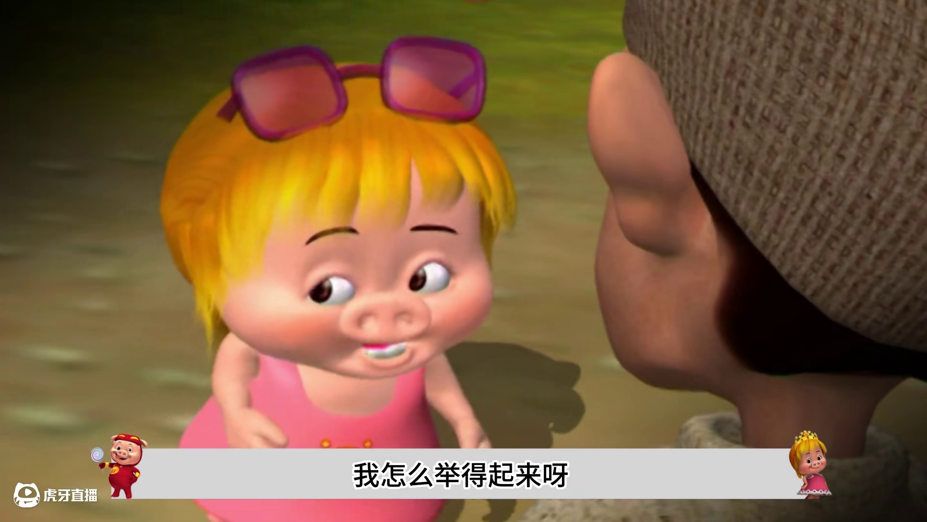 这是猪猪侠中的顶级脑洞