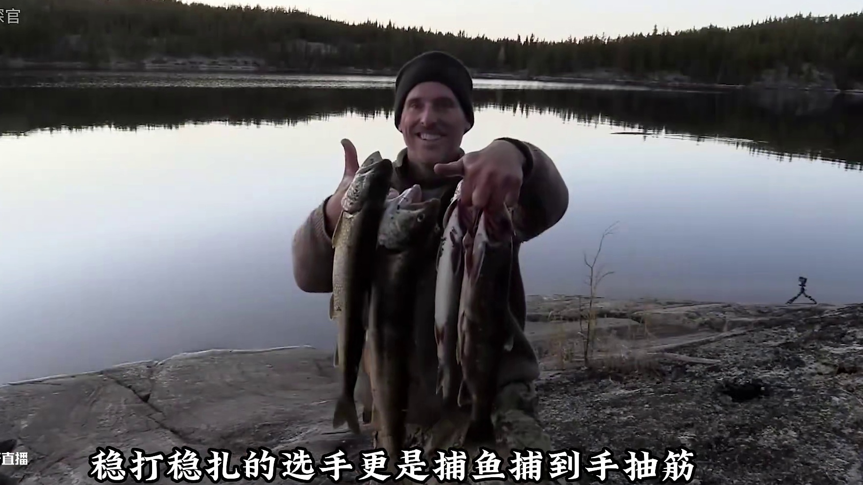 荒野独居 第十季 荒野独居第十季的选手究竟有多凶残，在节目组的诸多限制下，选手们只能靠猎杀黑熊夺冠，