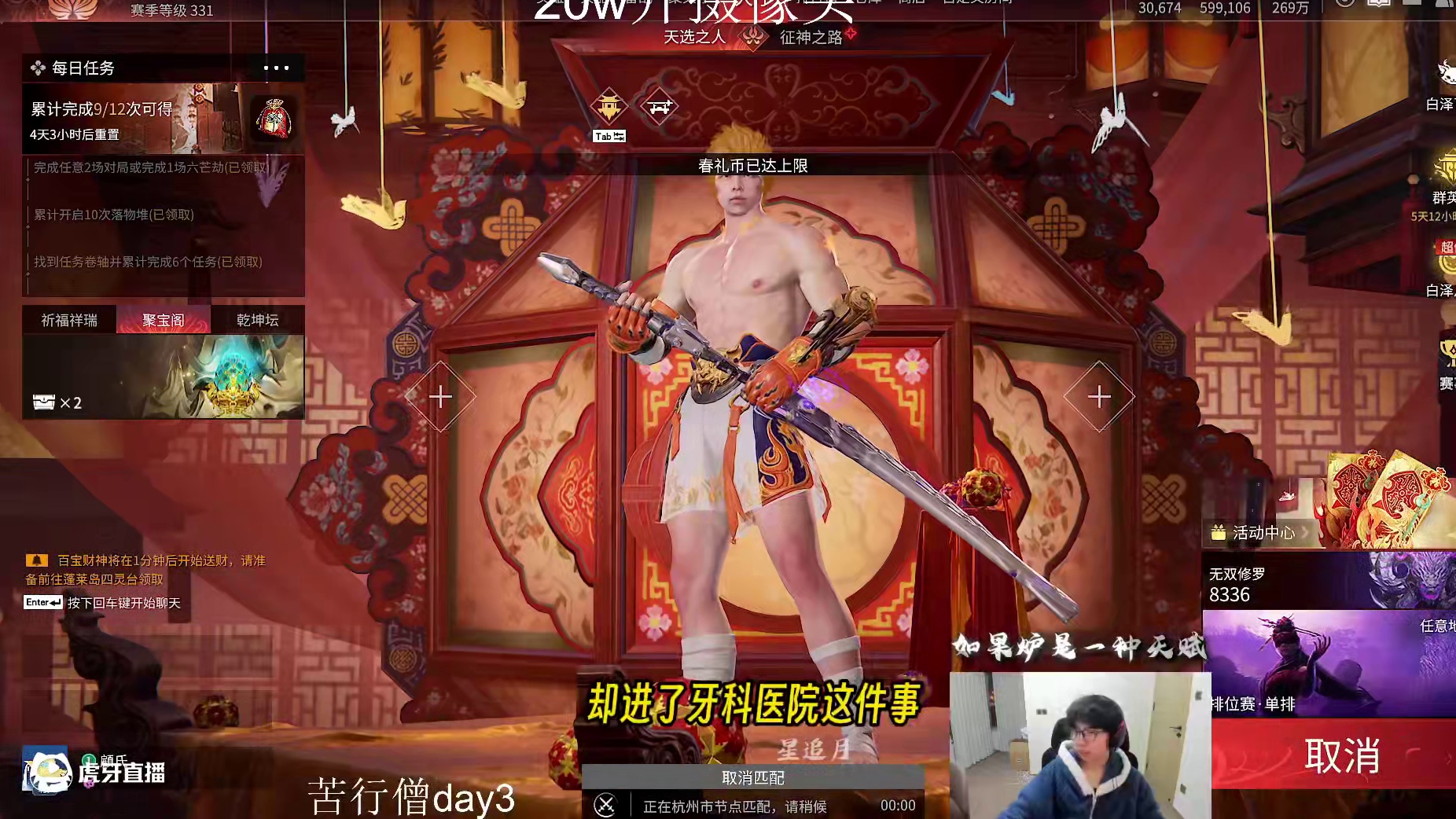 关于看永劫大满贯推荐武器皮肤却进了牙科医院这件事#NBPL  #永劫赛事自由麦   #无间市集   