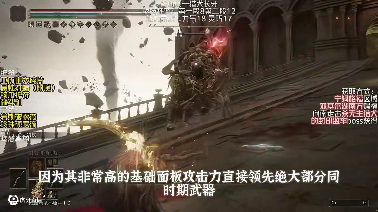 【艾尔登法环】盘点游戏本体最强力的3把大曲剑武器 #艾尔登法环 #单机游戏 #steam游戏