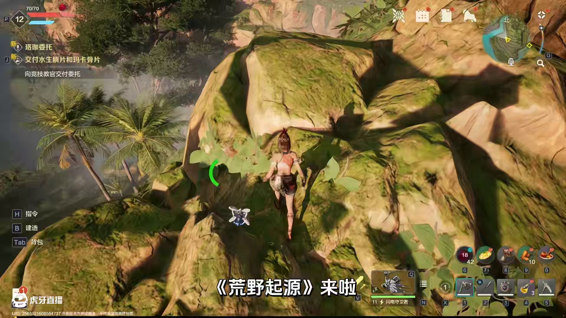 全体荒野开拓者，集合！