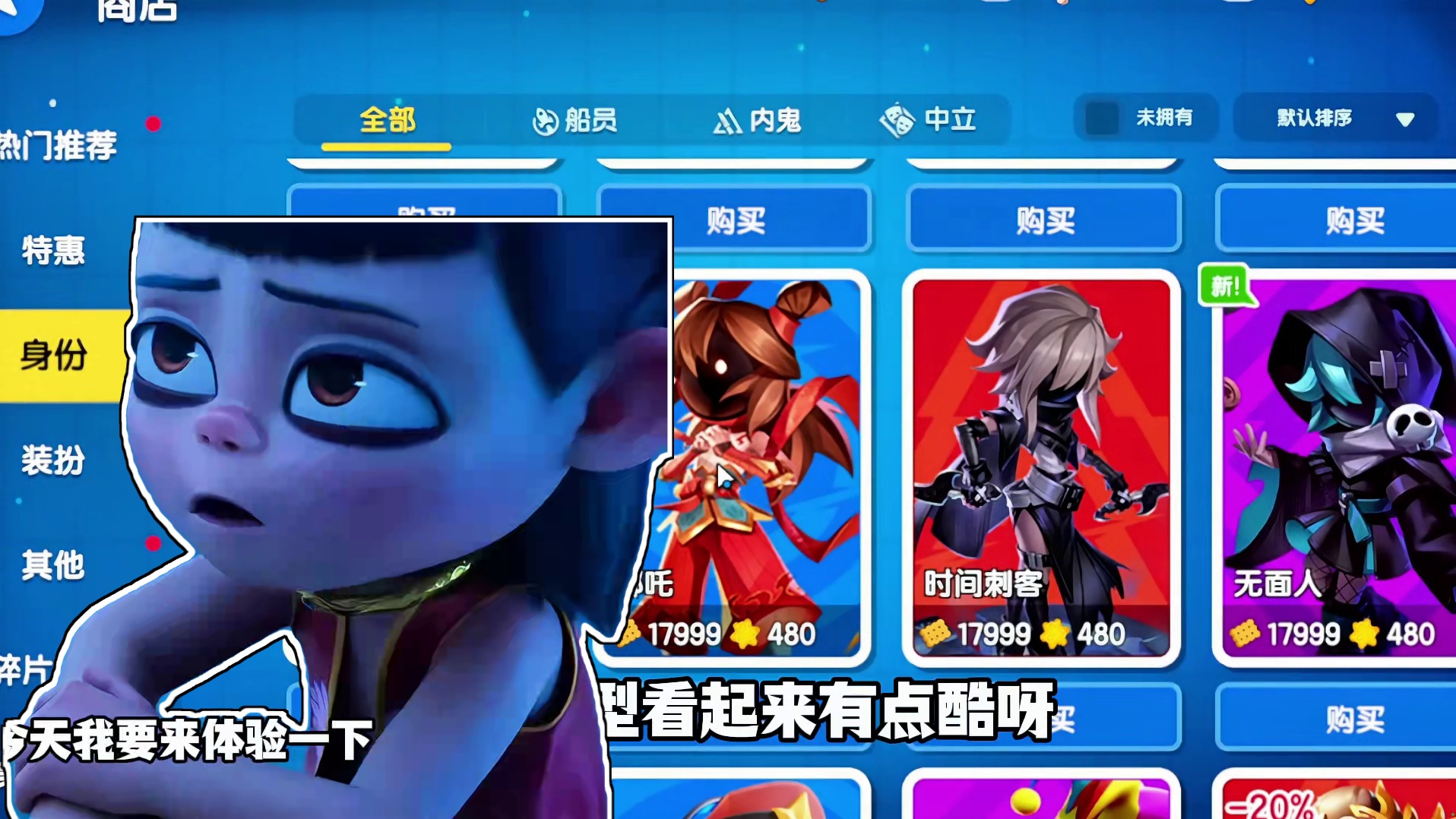 涓涓首次使用哪吒，误伤2名队友！ #太空杀 #太空鲨 #哪吒2登顶中国影史票房榜首 #哪吒之魔童脑海